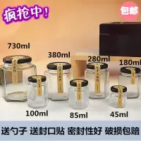 六棱瓶水果罐头牛肉酱装蜂蜜的瓶子玻璃瓶500g密封罐家用有盖 200ml方瓶X12只