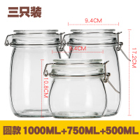 玻璃密封罐食品果酱酵素瓶腌制蜂蜜柠檬百香果瓶泡菜坛子储物罐 圆款1000+1000+500ML