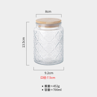 玻璃密封罐复古海棠压花储物罐大容量零食坚果收纳玻璃瓶罐 海棠压花密封罐-700ML(带盖)