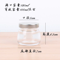 100ml燕窝分装瓶家用75g即食密封罐小号无铅耐高温玻璃瓶蜂蜜瓶 16只100ml大口银色盖 批发有优惠