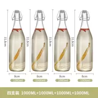 密封玻璃瓶泡酒酿酒带盖密封罐牛奶白酒空瓶自酿酵素杨枝甘露瓶子 1000ml*4[收藏送漏斗]