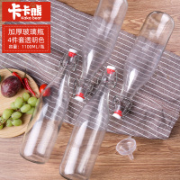 玻璃酒瓶空瓶自酿白酒瓶容器装酒密封瓶酒瓶子罐空酒瓶瓶子玻璃瓶 1100ML×4送加长杯刷+漏斗