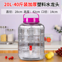家用泡酒玻璃瓶带龙头密封泡酒瓶加厚腌菜泡菜密封罐杨梅酿酒瓶子 40斤塑料龙头透明玻璃