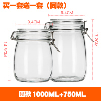 卡扣玻璃密封罐储物罐泡菜坛子套装百香果蜂蜜瓶子玻璃罐 圆款1000+750ML送圆款1000+750ML