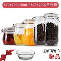 储物罐蜂蜜柠檬百香果瓶腌菜坛茶叶杂粮灌泡酒瓶子 密封罐5件套
