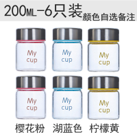 燕窝分装瓶75ml可蒸煮玻璃密封罐冷藏家用耐高温带盖小瓶子食品级 印字款?200ml?6个装?颜色自选备注