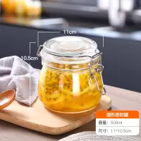 密封罐玻璃瓶带盖泡菜坛子家用杂粮储物罐蜂蜜瓶食品级果酱瓶腌菜 圆500ML