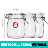 方形海参储存罐坚果玻璃瓶子密封罐带盖小号白砂糖食品级储物糖果 圆款750ML+750ML送750ML