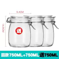 方形海参储存罐坚果玻璃瓶子密封罐带盖小号白砂糖食品级储物糖果 圆款750ML+750ML送750ML