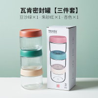 燕窝分装瓶家用带盖透明小罐玻璃瓶子防潮可堆叠密封罐蜂蜜酸奶瓶 瓦肯密封罐[3件套]北欧三色