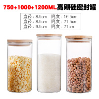 玻璃瓶子高硼硅密封罐 透明家用厨房奶粉零食干果竹盖储物罐大号 750+1000+1200ml三件套