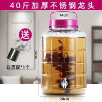 酿酒泡酒玻璃瓶密封罐家用杨梅酒瓶酿葡萄酒酵素罐咸菜泡菜酒坛子 40斤加厚+不锈钢龙头