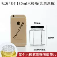 玻璃瓶密封罐蜂蜜玻璃瓶六棱六角密封瓶蜂蜜罐头果酱瓶带盖玻璃罐 批发48个180ml六棱瓶泡沫盒包装