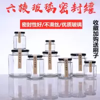 六角玻璃瓶柠檬蜂蜜包装密封罐黄桃食品罐头瓶子带盖牛肉酱辣椒酱 [批发]48只180ml+加强泡沫盒