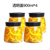 玻璃瓶子密封罐家用带盖有盖厨房透明杂粮奶粉茶叶收纳储物罐套装 磨砂盖900ml*4