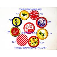 罐头瓶空瓶可蒸带盖水果罐头玻璃瓶子圆形密封罐玻璃瓶盖食品级 82#盖子45个750和1000毫升专用 透明