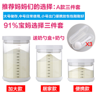 [玻璃]奶粉盒便携式外出密封罐大容量分装格宝宝婴儿储存米粉盒 大中小三件套[总量为1120g奶粉 送奶勺盒+奶勺]