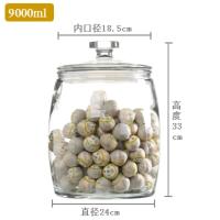 玻璃密封储物罐大口商用展示罐货架玻璃瓶陈皮药材干货防潮罐米缸 9.0升空瓶 1个