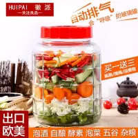 玻璃泡酒瓶自动排气泡菜坛子酱菜罐酿葡萄酒瓶水果酵素桶 40斤铜龙头