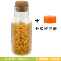 储物罐密封咖啡豆瓶子家用透明茶叶罐果汁瓶耐热 加大号（900ML）+升级密封硅胶盖 配木塞
