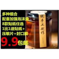 无铅蜂蜜瓶玻璃瓶六棱果酱瓶泡椒酱菜瓶罐头瓶带盖密封罐 批发48个180ml+泡沫+压敏+膜+贴