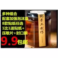 无铅蜂蜜瓶玻璃瓶六棱果酱瓶泡椒酱菜瓶罐头瓶带盖密封罐 批发48个180ml+泡沫+压敏+膜+贴
