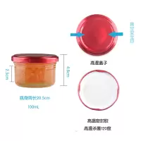 加厚密封罐大口75ml100ml鲜炖燕窝瓶分装150ml果酱瓶玻璃密封带盖 100ml70口枣红高温真空盖20只装