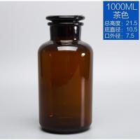 125密封罐10实验用品60磨口瓶精油瓶100ml玻璃瓶带盖 大号 特大 茶色磨砂广口1000ml