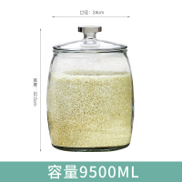 玻璃密封罐家用玻璃缸大号储米箱透明带盖厨房食品杂粮储物罐米缸 优米-1(可装大米约16斤)9500ml