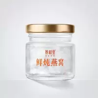 燕窝分装瓶耐高温小号便携高档家用现炖花胶鱼胶奶冻玻璃密封罐 20只价+100ml+靓丽银盖 真空盖,耐高温