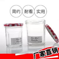 无铅法国巧婆婆玻璃果酱瓶 蜂蜜瓶 燕窝瓶 酱菜瓶 糖果瓶罐 10只250ml+勺子+贴纸