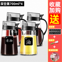 厨房油壶家用玻璃醋壶欧式防漏油瓶酱油醋调料瓶油罐大容量调味罐 [升级加厚款]深空黑色700ml四个[送蚝油瓶压嘴+刷子+