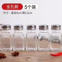玻璃调味罐厨房带盖调味盒孜然调料盒家用佐料罐子辣椒粉孜然瓶子 玻璃调料罐-5只