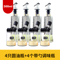 不锈钢油壶套装商用玻璃油瓶油罐厨房防漏家用醋壶酱油醋调料罐子 4只圆油瓶500ml+4个带勺调味瓶