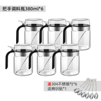 厨房调料罐子家用调料盒套装玻璃调料瓶组合调味料收纳罐糖盐罐 把手调料瓶380ml*6