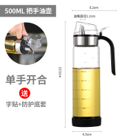 单手开合油瓶防漏玻璃油壶家用装油瓶酱油瓶厨房用品醋调料香油罐 500ml