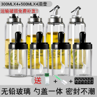 新款欧式油壶三件套玻璃油瓶家用盐酱醋瓶罐厨房用品香油小瓶罐壶 [豪华八件套]按压款500ml*4+欧式调味罐*4