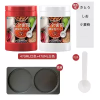 日本玻璃调味罐调味瓶 盐罐糖瓶佐料盒密封收纳罐 470ML红色+470ML白色