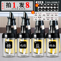 油壶自动开合家用大容量防漏玻璃油瓶油罐醋酱油瓶调料盒盐作料罐 深空黑500ml四只+调味瓶300ml四只