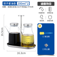 家用玻璃油壶防漏油瓶小油罐装香油酱油醋调料倒油瓶厨房欧式 [双子星]200ml*2不锈钢油壶