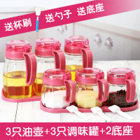 玻璃调料罐调料瓶密封防潮调味瓶胡椒盐粉调味料瓶油壶调料盒套装 3只油壶+3只调料罐+底座/玫红色