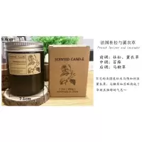 香薰蜡烛礼盒复古牛皮纸 茶色玻璃瓶蜡烛 药罐精油香味蜡烛伴手礼 法国杜松与薰衣草200g(买2送1)