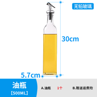 玻璃油壶酱油瓶罐厨房用品醋壶家用调味料瓶防漏酒瓶喷油瓶倒油瓶 无标款500ml