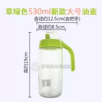 油壶油瓶防漏油不漏油带盖大小号醋瓶酱油瓶罐壶玻璃调料瓶 新款大号530ml/绿色