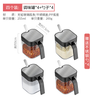 玻璃调料盒厨房家用辣椒装盐的调料罐子糖罐调味瓶收纳盒组合套装 方形四个装-255ML(送304不锈钢勺)