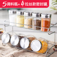 调料盒套装玻璃调味罐厨房家用撒料瓶调味瓶家用调料收纳盒组合装 五+四套装(拉丝款)送 字帖+2粘钩+4勺子