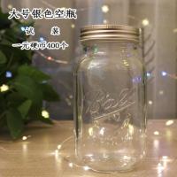 透明玻璃存钱罐硬币储蓄罐网红梅森透视零钱罐学生生日礼物 大号银色(空瓶)