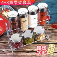 厨房用品玻璃调料盒套装佐料瓶盐罐烧烤调味瓶胡椒盐粉味精瓶罐 四+三套装