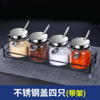 厨房玻璃调味罐调料盒家用不锈钢带小勺鸡精盐罐撒料罐调料瓶套装 升级款:柱形调味罐4只装(带置物架)