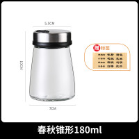 旋转多孔撒料玻璃瓶调料盒厨房用品调料罐子味精盐罐调味罐 春秋锥形180ml